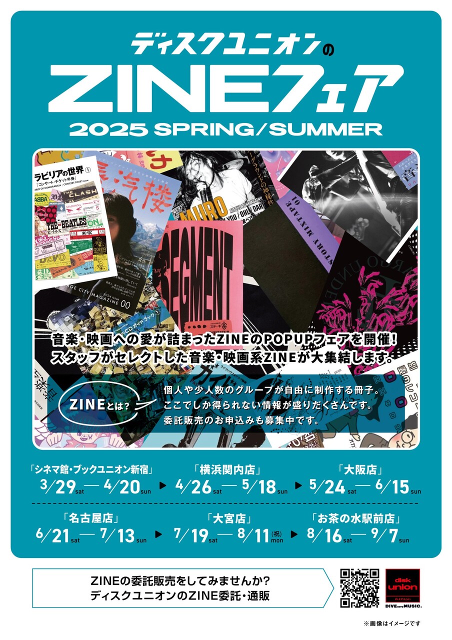 5/24（土）ディスクユニオンのZINEフェア 2025 SPRING/SUMMER 開催
