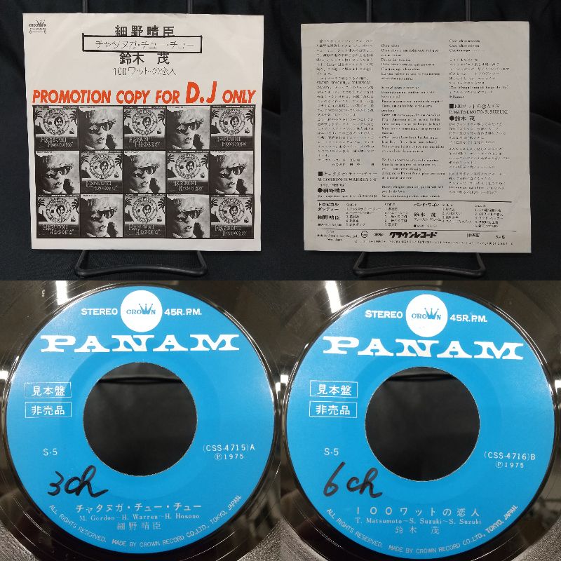 12/7(日) 「日本のロック/ポップス 廃盤レコードセール～10th