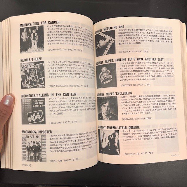 絶版】「パンク天国」1～4までまとめて入荷!! : CD・レコード 販売