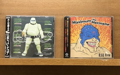 3/12(日)【中古J-POP/CD】『マキシマム ザ ホルモン / 肉コップ
