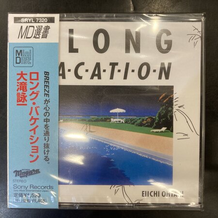 中古J-POP/MD】大滝詠一の廃盤MDが7点入荷いたしました！ : CD