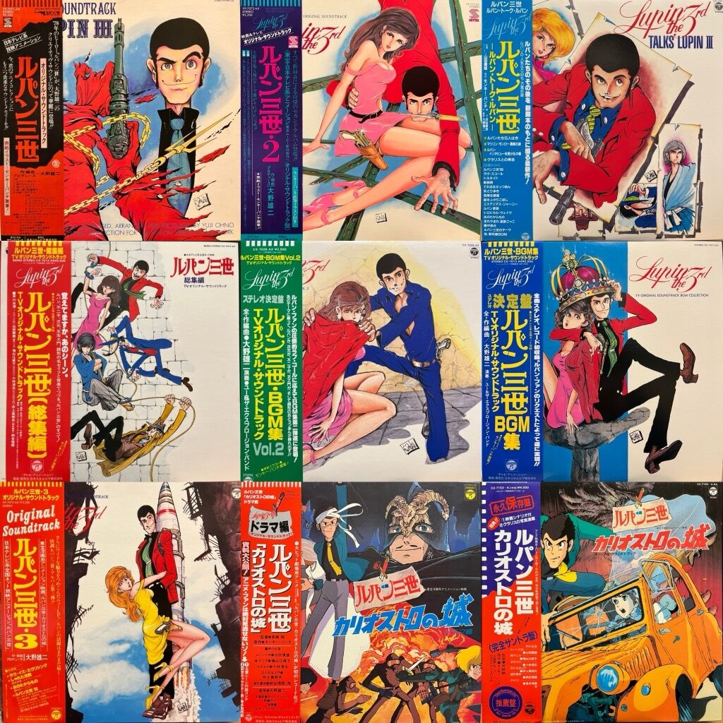 ルパン三世』サントラ中古レコードまとまって入荷しました！(2024.2.2