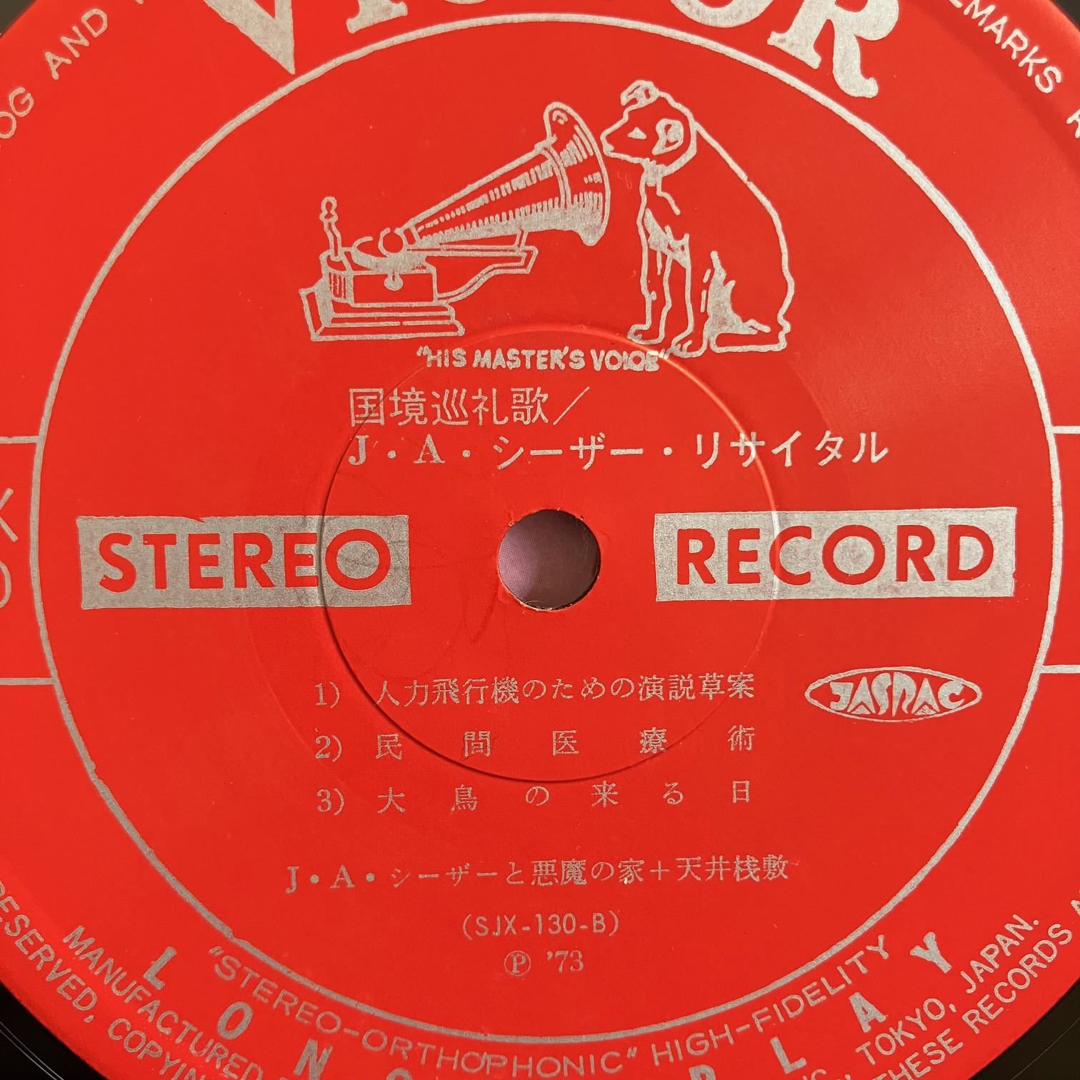 2024/12/8(日)「日本のロック・ポップス廃盤レコードセール