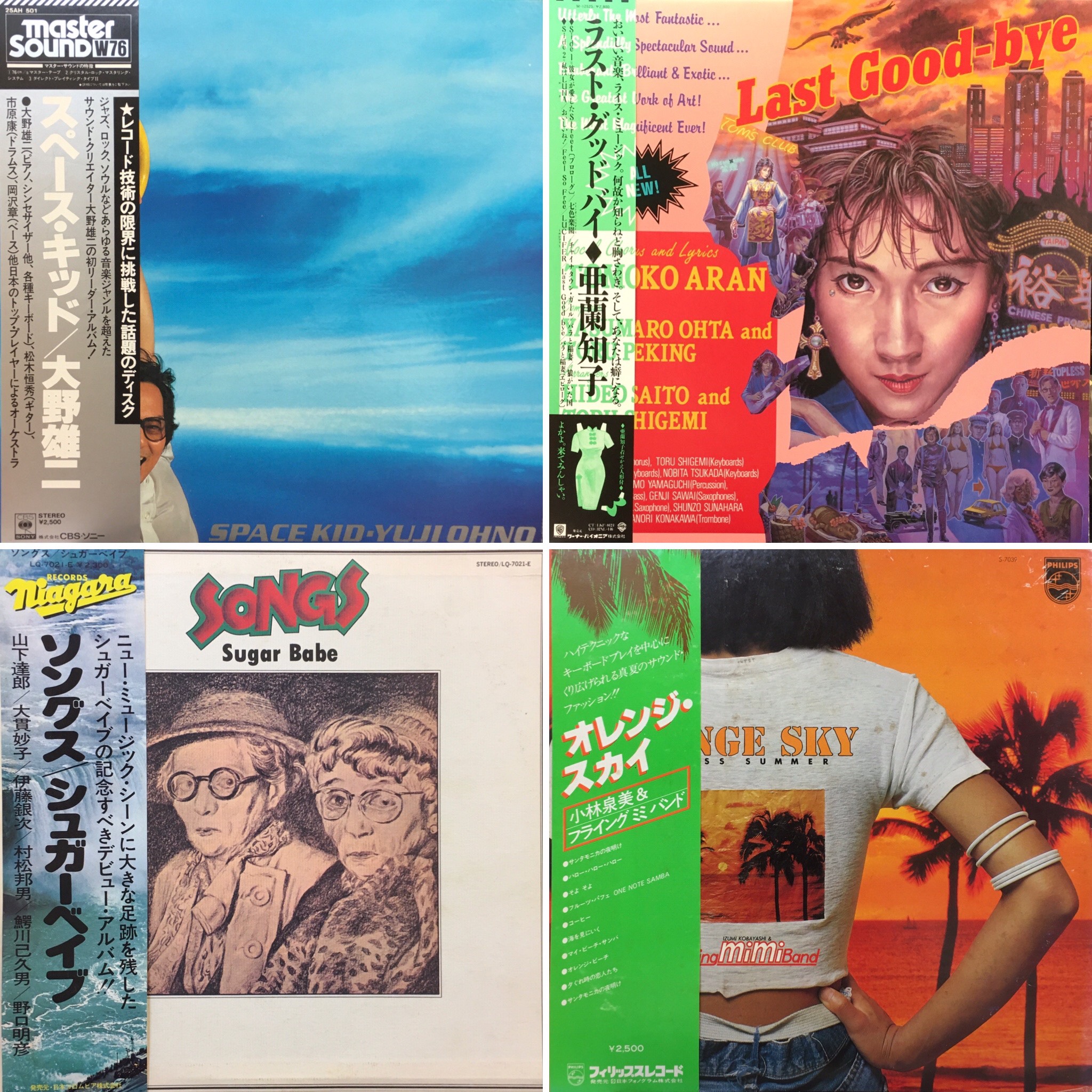 1/20(土) シュガー・ベイブや亜蘭知子、大野雄二、笠井紀美子など、和