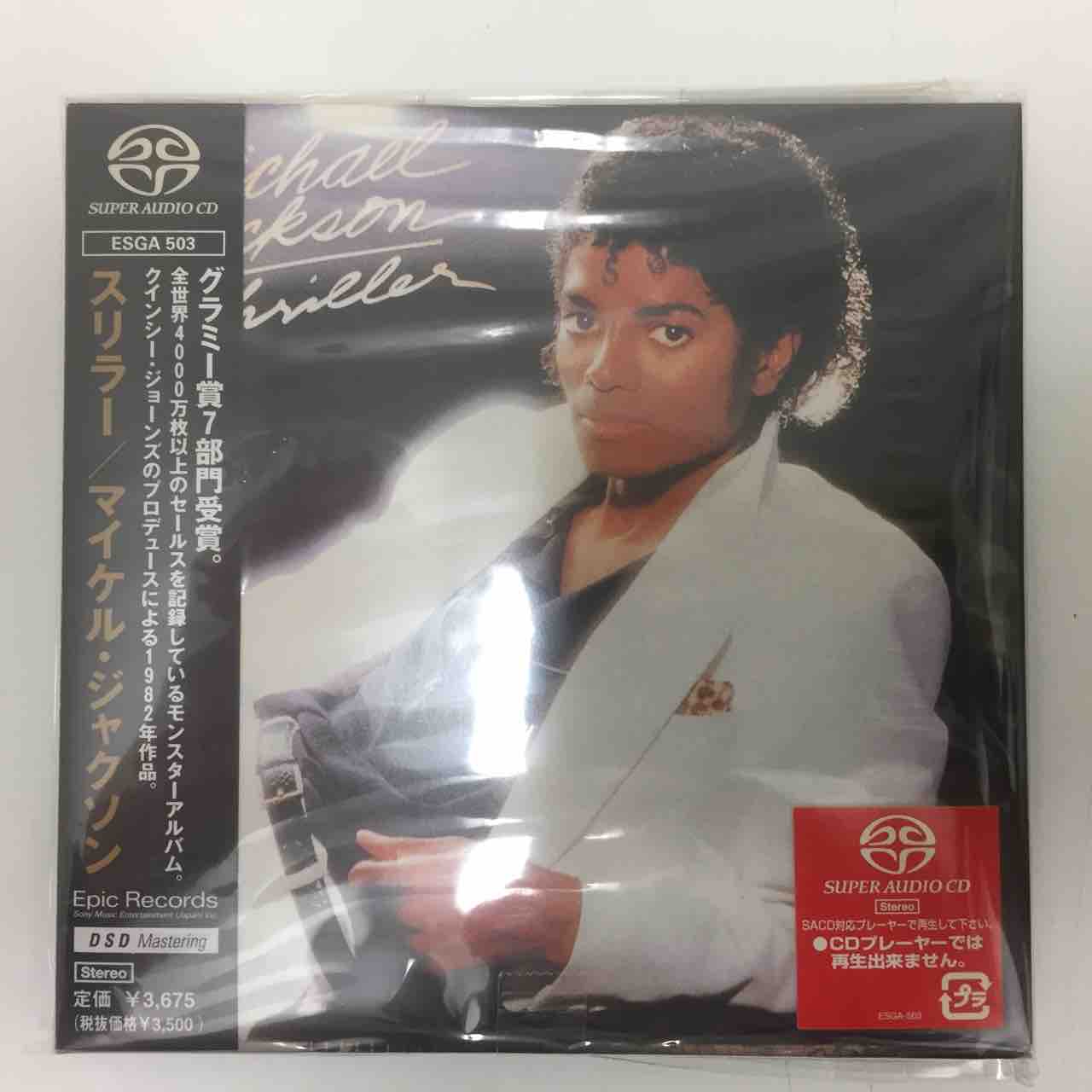 マイケル・ジャクソン「スリラー」SACD美品入荷！ : ディスクユニオン
