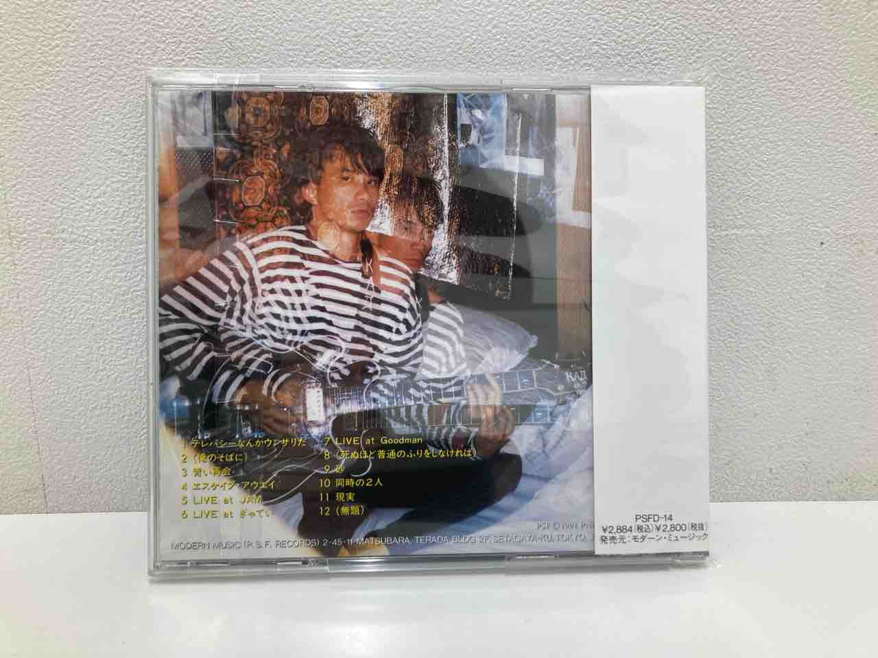 角谷美知夫-腐っていくテレパシーズ】中古CDが入荷いたしました