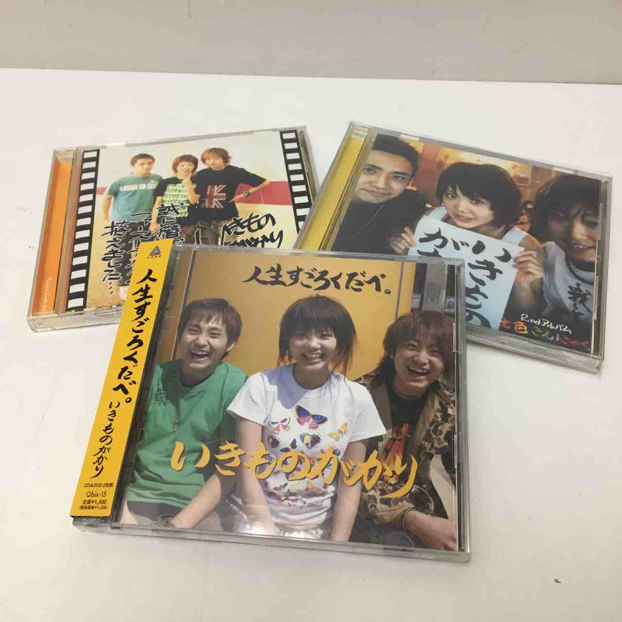 1/12(木)いきものがかり 激レアインディーズ期アルバム3タイトル入荷