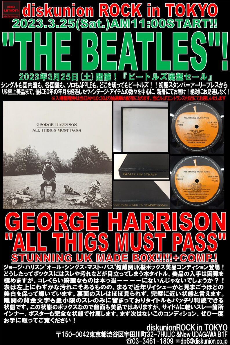 3/25(土)『BEATLES廃盤セール』開催！ : diskunion ROCK in TOKYO
