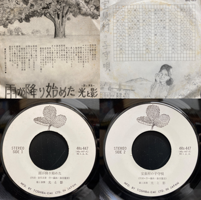 8/3(土)日本の自主制作レコードセール 詳細画像 : ディスクユニオン