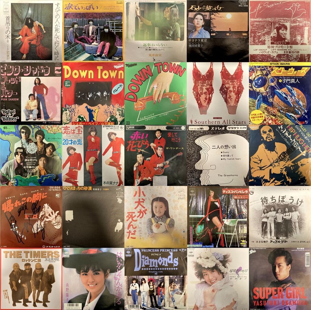 11/30(土)邦楽プレミアム廃盤セール 7インチ編!! ※12/11(水)通販ボタン