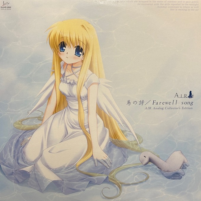 激レア　再発アナログレコード　AIR「鳥の詩/Farewell song」 HMV店舗在庫一覧] AIR Analog Collector's Edition “鳥の詩 / Farewell