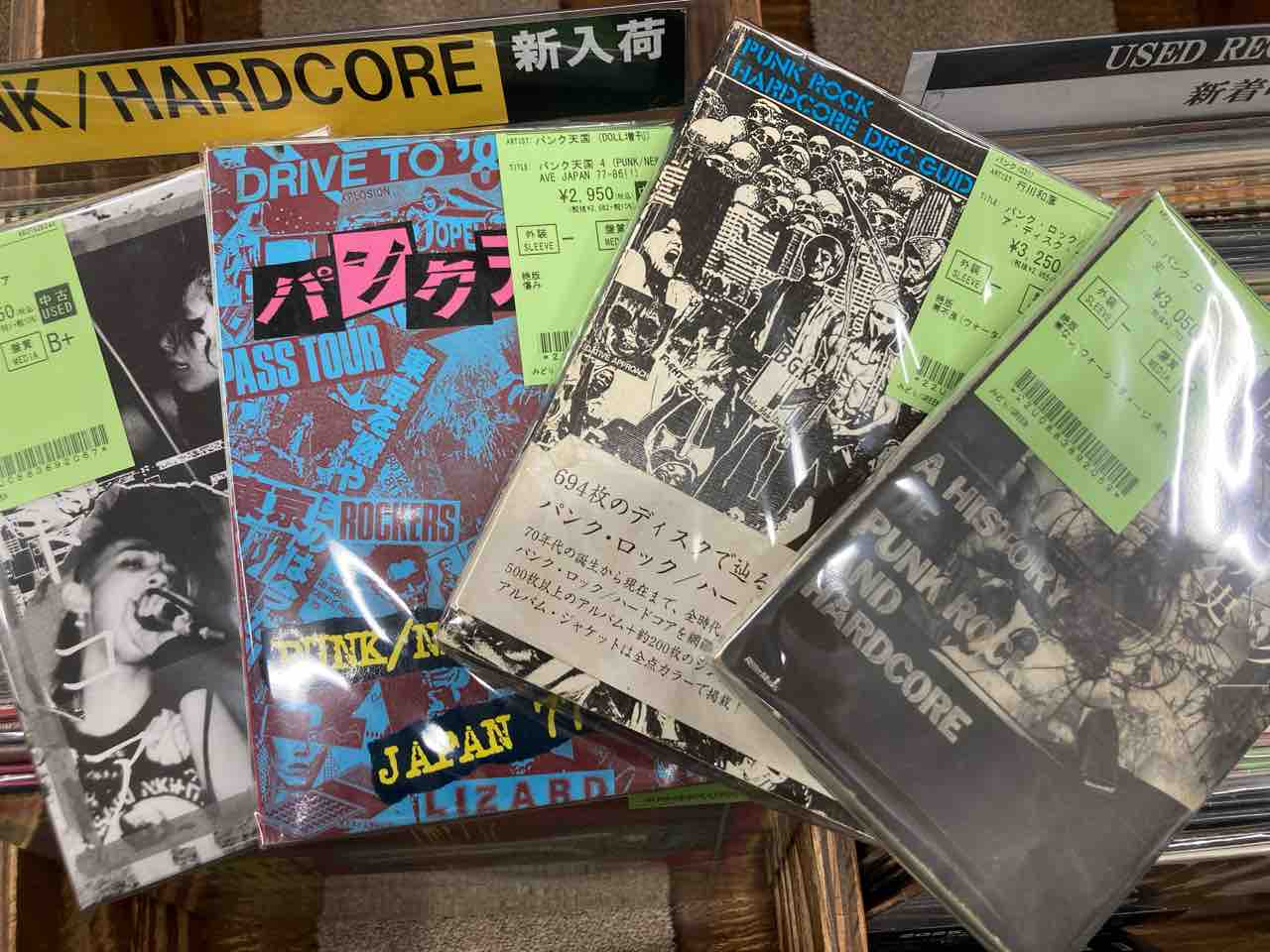 冬休みのお供に最適な中古書籍が入荷 : ディスクユニオン新宿パンク
