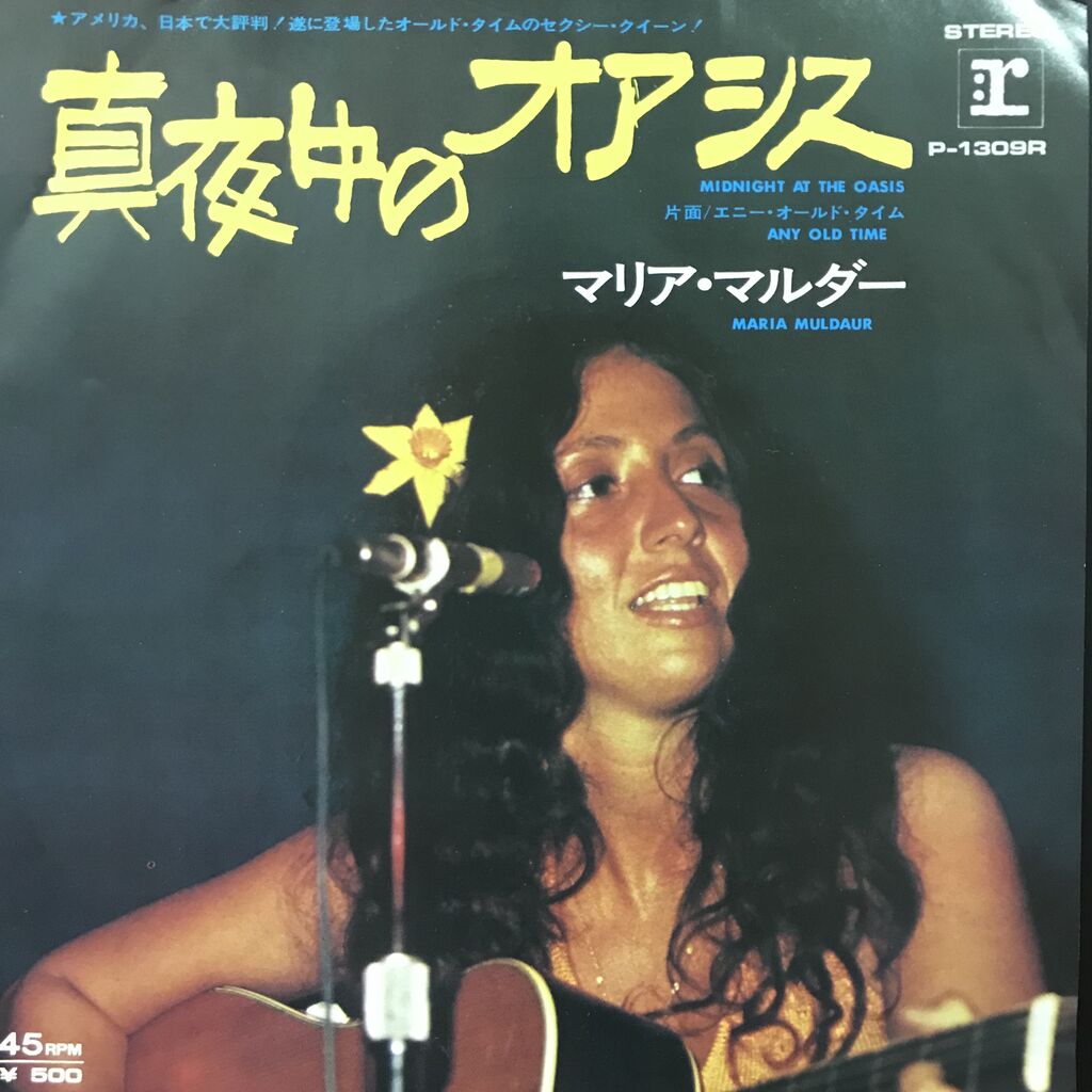 6/25(日)オールジャンル新着中古7インチレコードセール開催