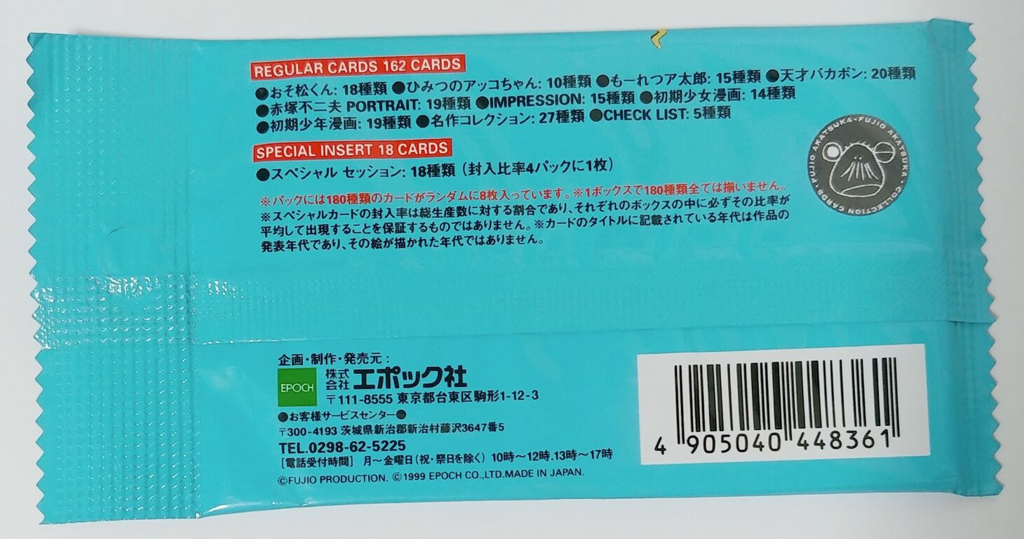 エポック 赤塚不二夫 コレクションカード トレカ 1999年 : トレジャー