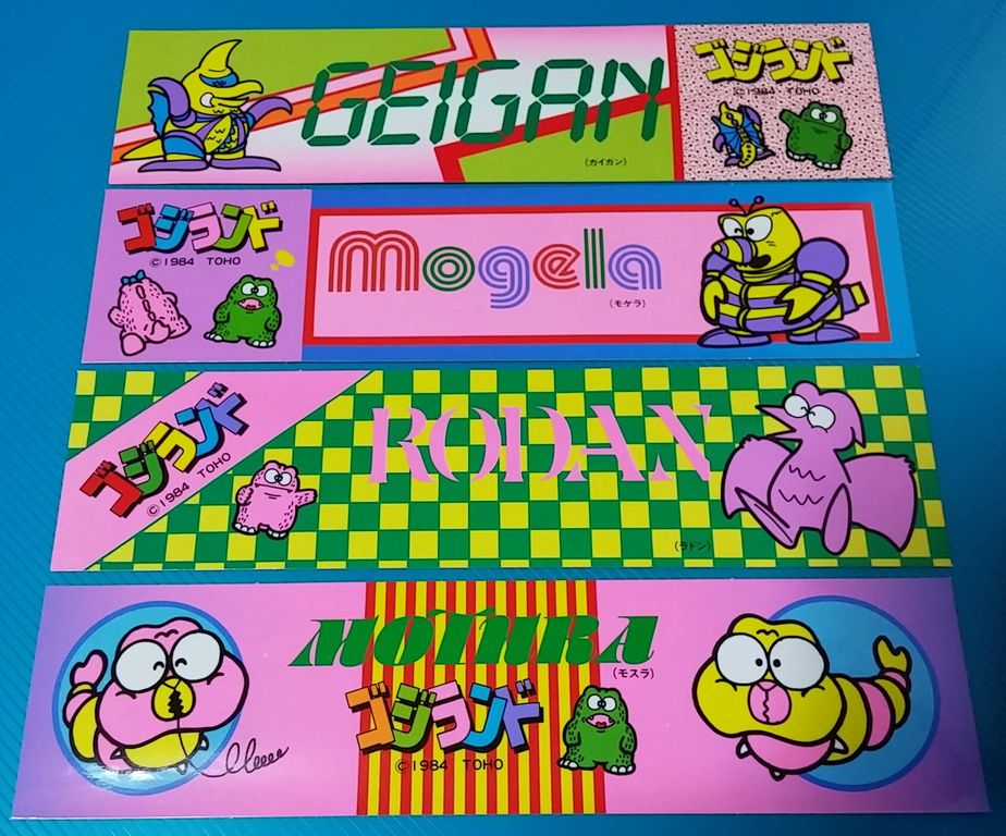 山勝 ゴジランド ミニステッカー 駄菓子屋 引き物 シール : トレジャー