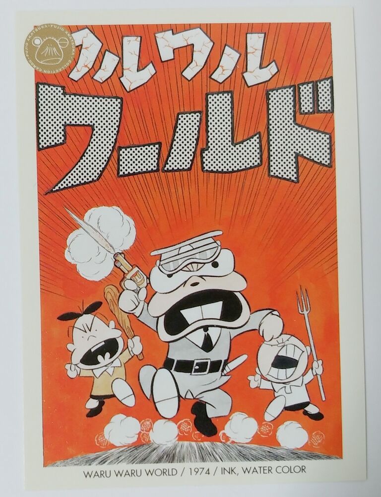 エポック 赤塚不二夫コレクションカード フルコンプ180枚【5365