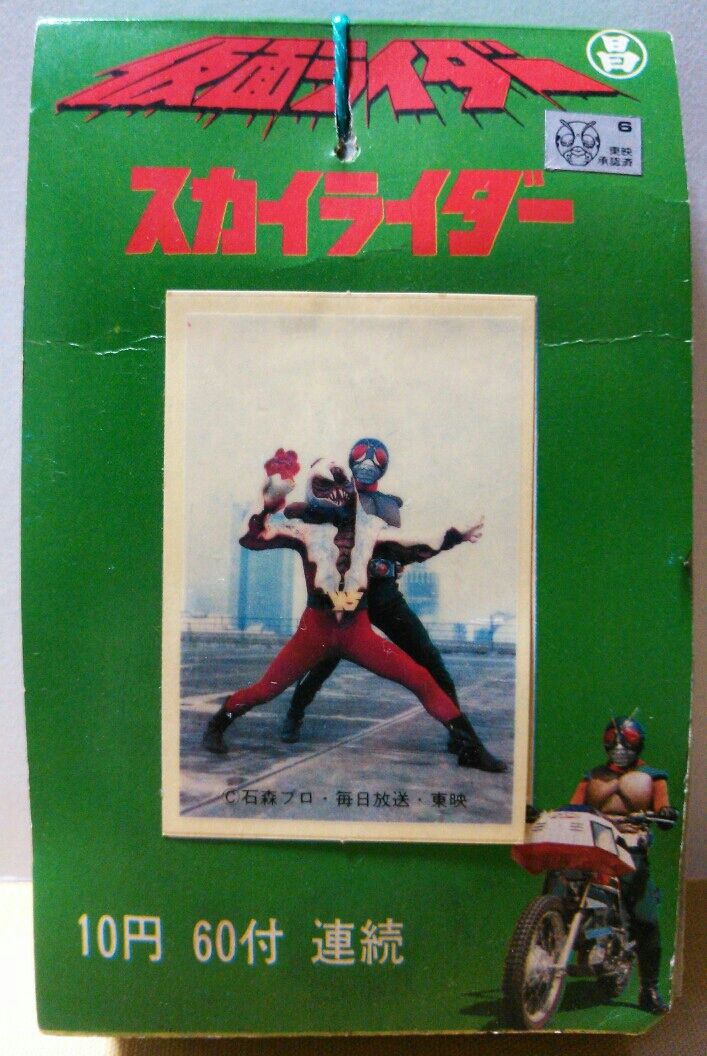 仮面ライダー スカイライダー フィルムシール : トレジャーハンティン