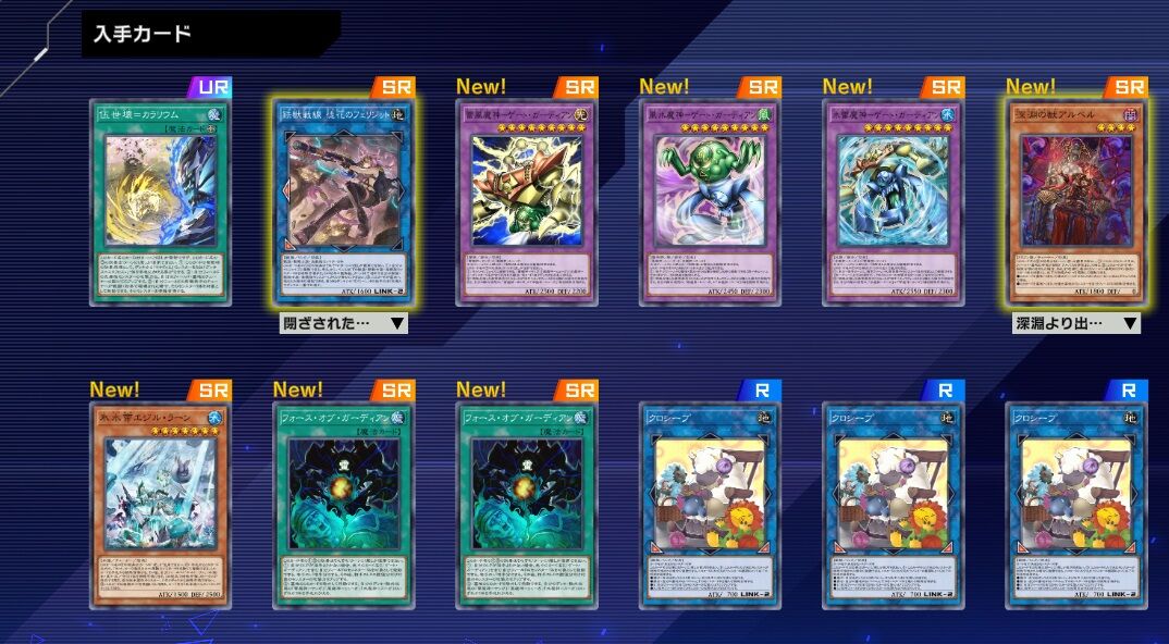 遊戯王MD】真炎竜アルビオン実装と烙印デッキ完成！ : どろろんの花