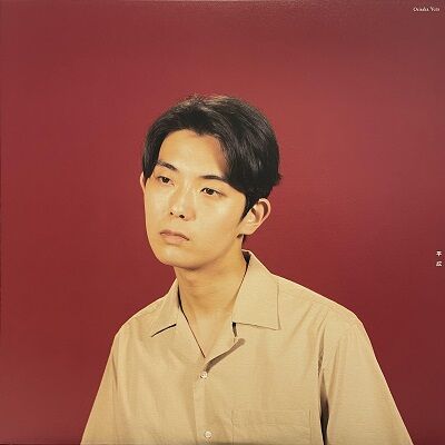 新品】9/6(火) 入手困難となっていた折坂悠太の代表作アルバム『平成