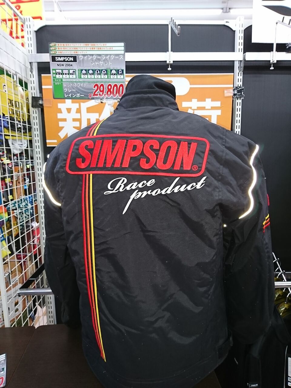 SIMPSON新作 秋冬ジャケット入荷！！柏沼南 : 2りんかんブログ