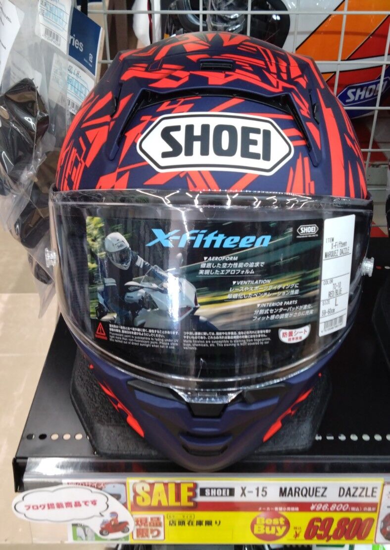 所沢2りんかん】最高峰ヘルメットが安いっ！ : 2りんかんブログ