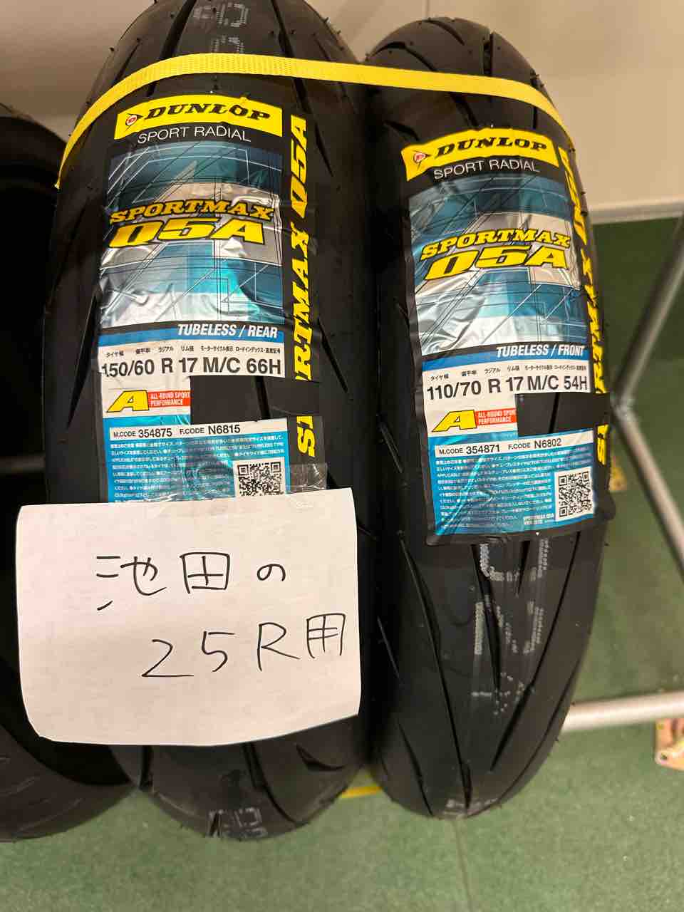 郡山】ZX25Rタイヤ交換慣らしツーリング👑 : 2りんかんブログ