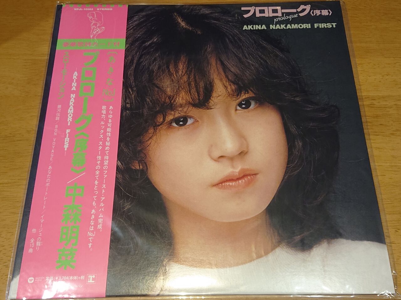 中森明菜 レコード復刻盤（2018年カッティング 180g重量盤） : さくの