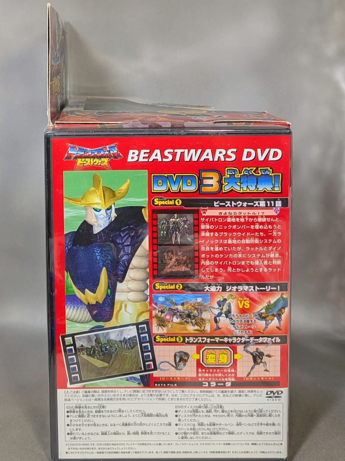 レビュー TF ビーストウォーズテレもちゃ コラーダ : ふじの生態日記2