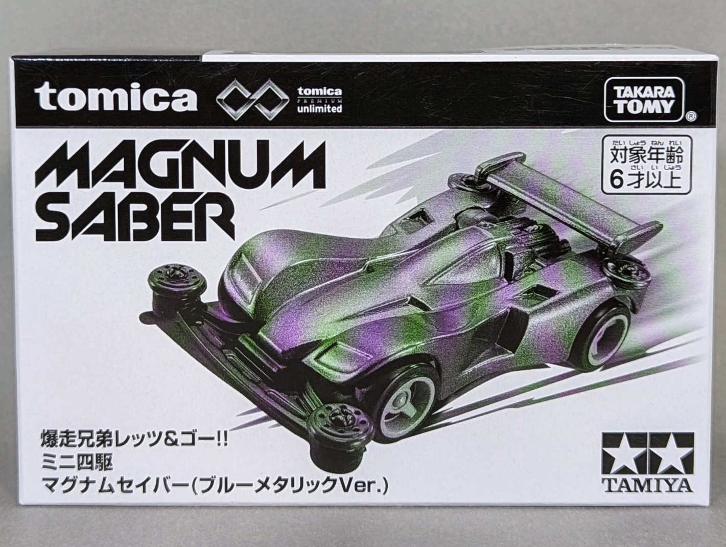 レビュー トミカプレミアムunlimited 応募者全員サービス限定 ミニ四駆