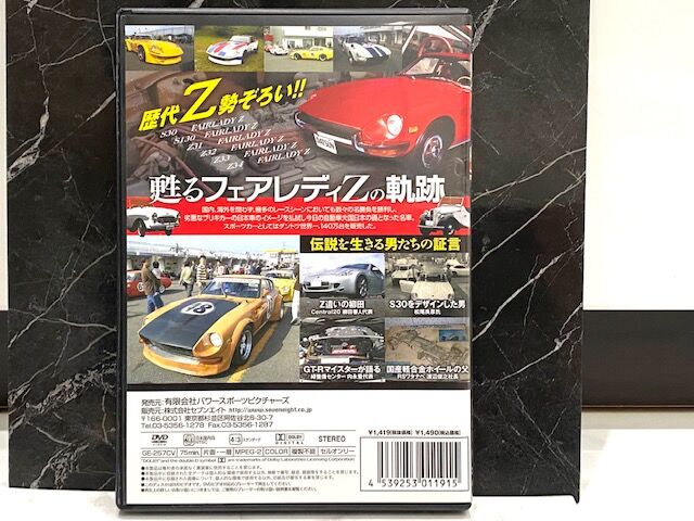 フェアレディZの軌跡 井口泰子 初版 フェアレディZの軌跡 井口泰子