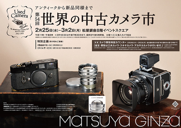 イスコ・ゲッチンゲン WESTANAR 50mm F2.8 C （Exaktaマウント