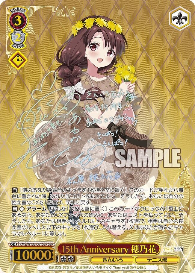 ヴァイスシュヴァルツ 15th Anniversary カレン SSP きんモザ カード