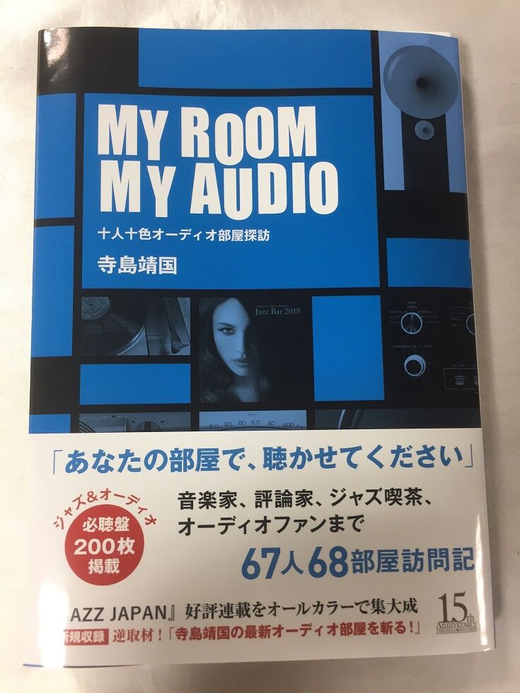 夢のリスニングルーム MJオーディオルーム・ベスト選 Amazon.co.jp: 夢