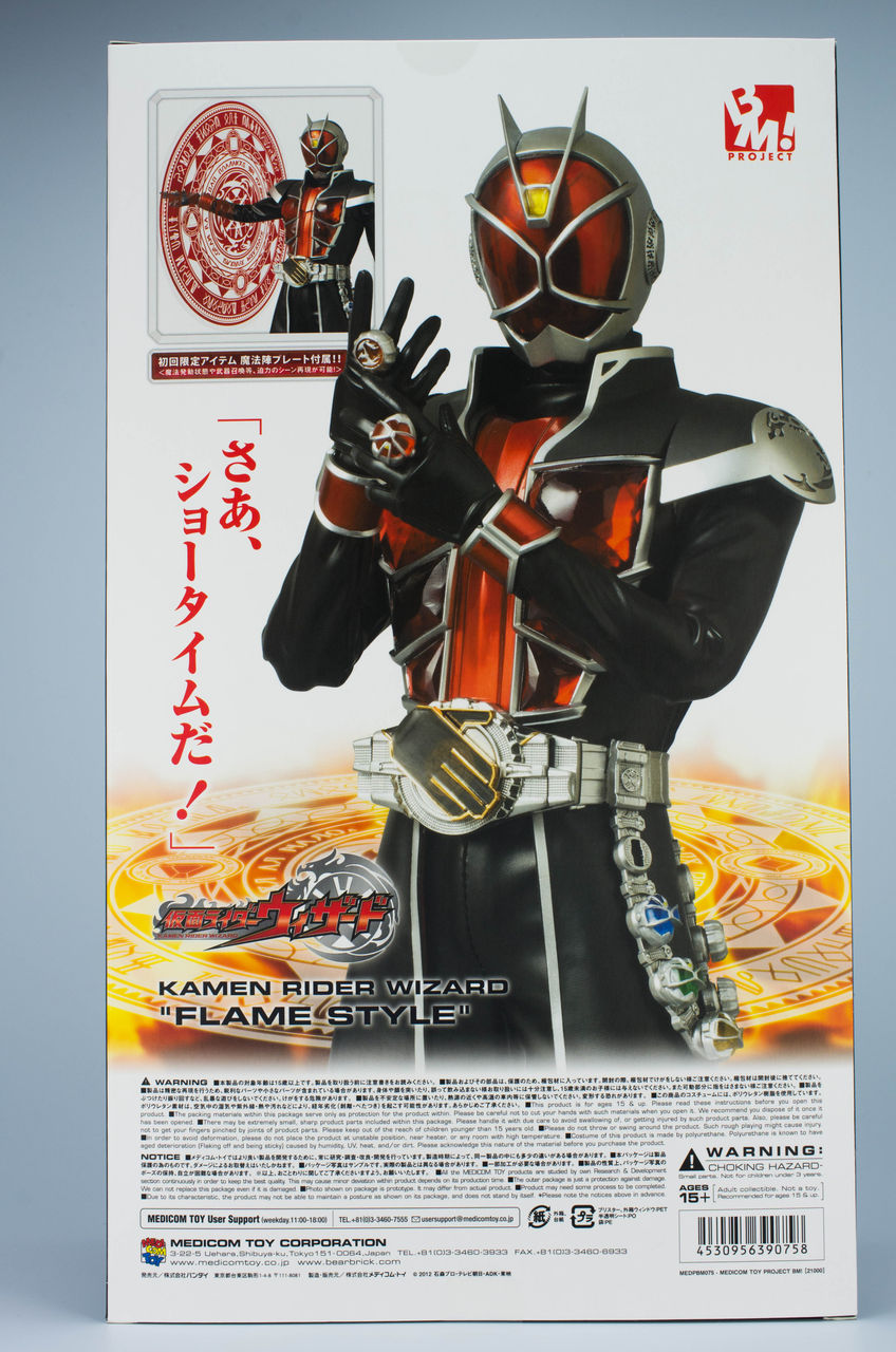 PROJECT BM！ 仮面ライダーウィザード フレイムスタイル レビュー