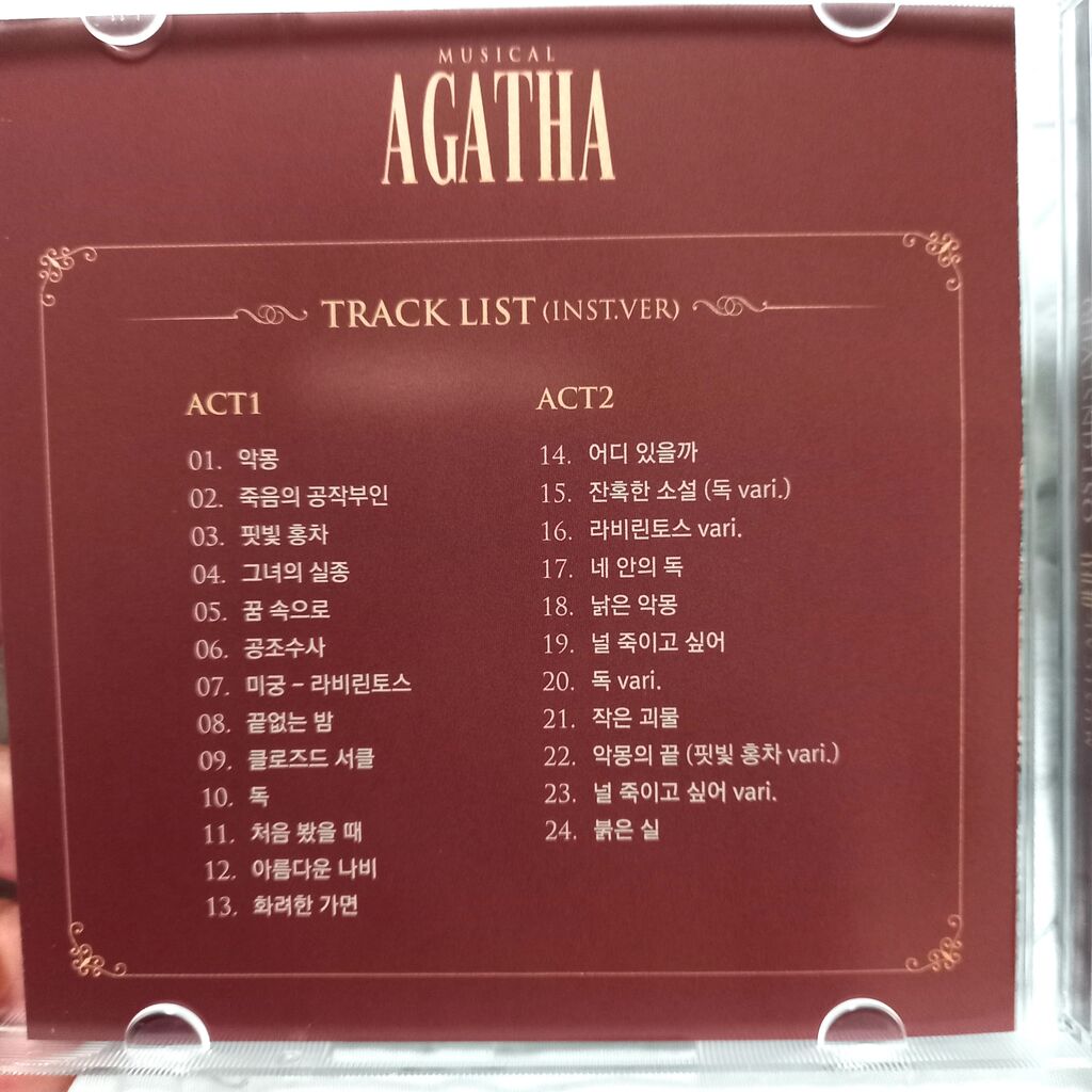 韓国ミュージカル「アガサ AGATHA」 뮤지컬 ≪아가사≫ 有名推理作家の