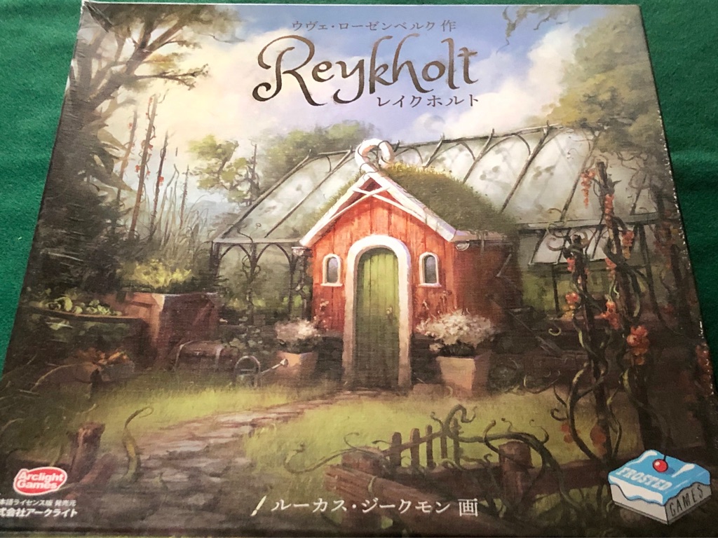 レイクホルト』レビュー！アイスランド舞台の野菜と観光のボードゲーム