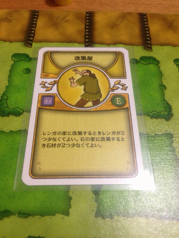 アグリコラ（旧版）」3人プレイのリプレイ後編 : ある元心理