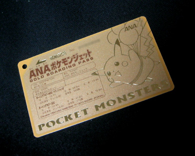 ANAポケモンジェット、そらをとぶピカチュウのボーディングパスのご