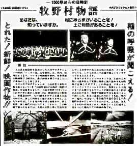 映画リレー3日目 小川紳介監督『1000年刻みの日時計 牧野村物語