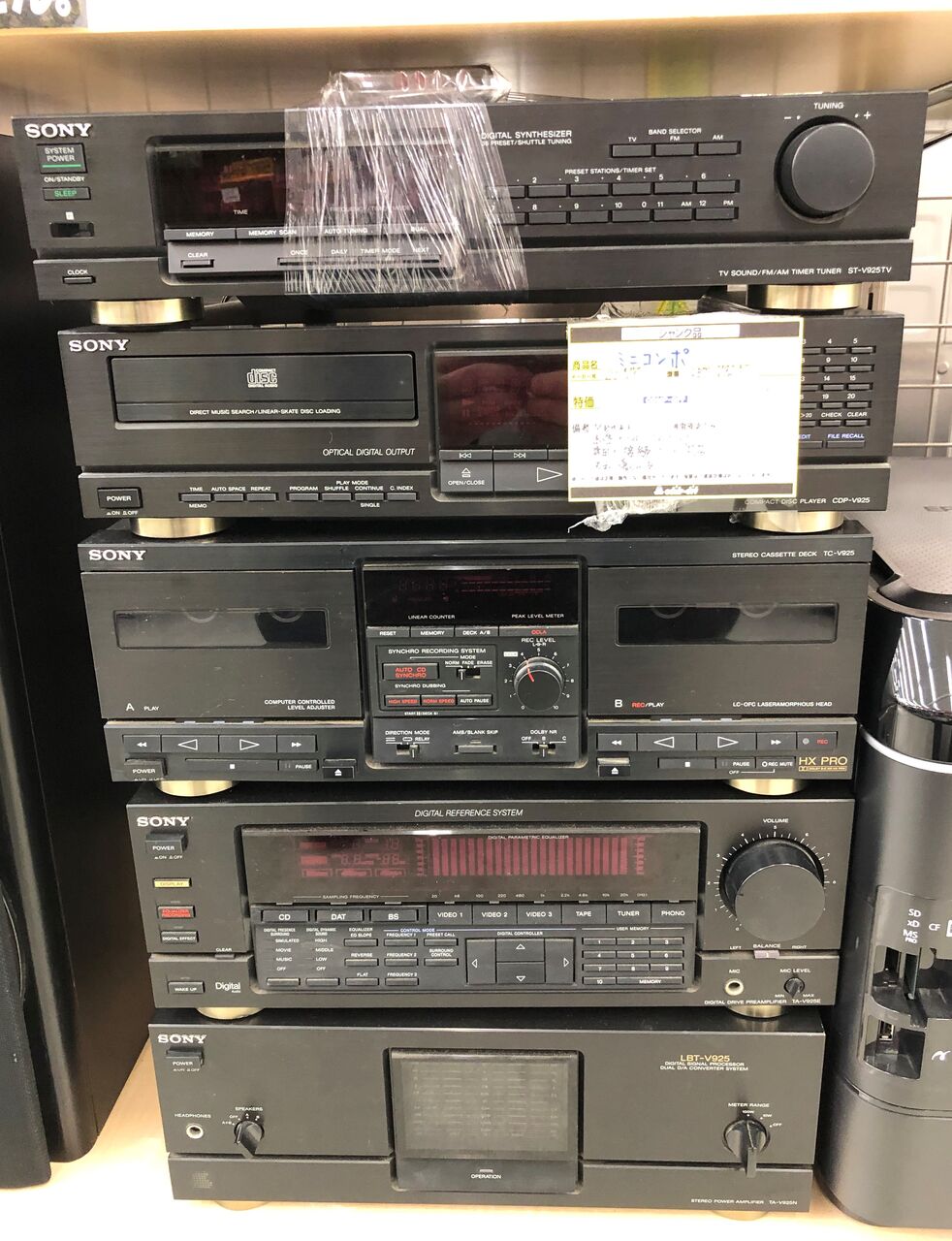 SONY LBT-V925というバブルな奴 : （ヴィンテージではない）レトロ