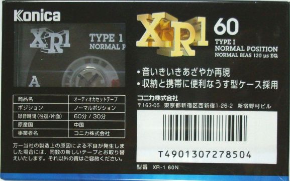 オーディオカセット今日の1本！ その39 Konica XR1 : 4.75