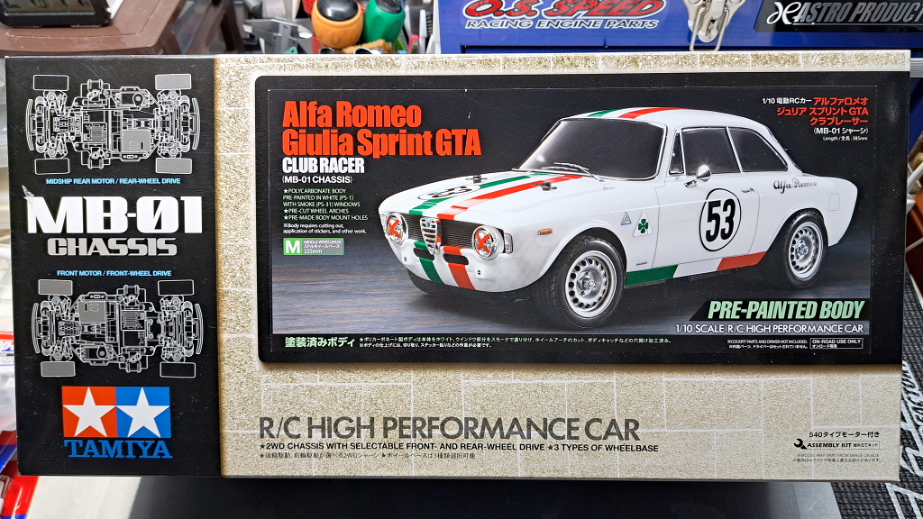 MBｰ01」製作①：アルファロメオ ジュリア スプリント GTA クラブ