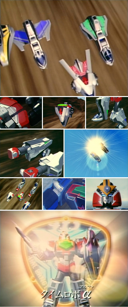 タイムロボα（タイムロボアルファ） : ヒーロー &怪獣&怪人