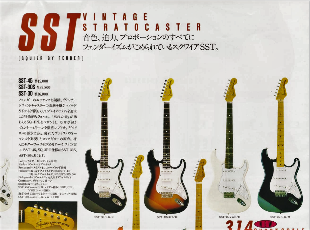 ギターは女だよ、51。（古いSTRATOCASTER ～ Part.2） : 眠れ、旅人よ