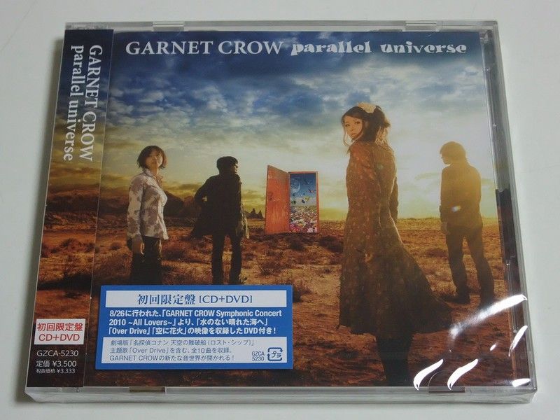 GARNET CROW 8th Al 「parallel universe」／岡本 仁志さん 3rd Mini