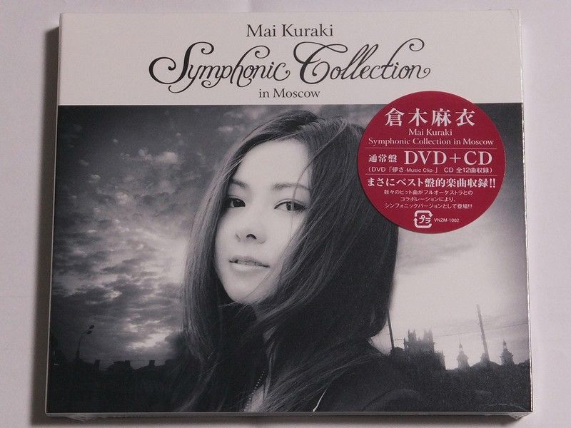 倉木麻衣 Symphonic Live 2セット Mai Kuraki Symphonic Live -Opus 2
