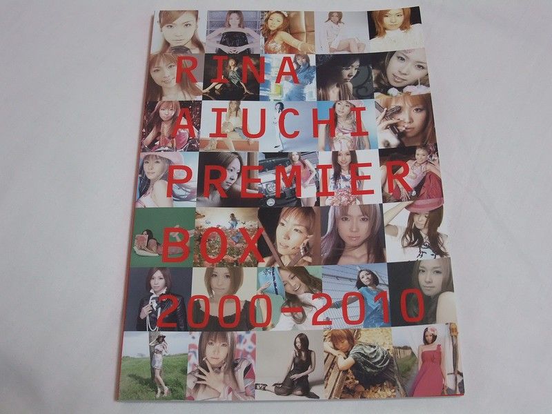 愛内 里菜さんのプレミアボックス 「RINA AIUCHI PREMIER BOX 2000