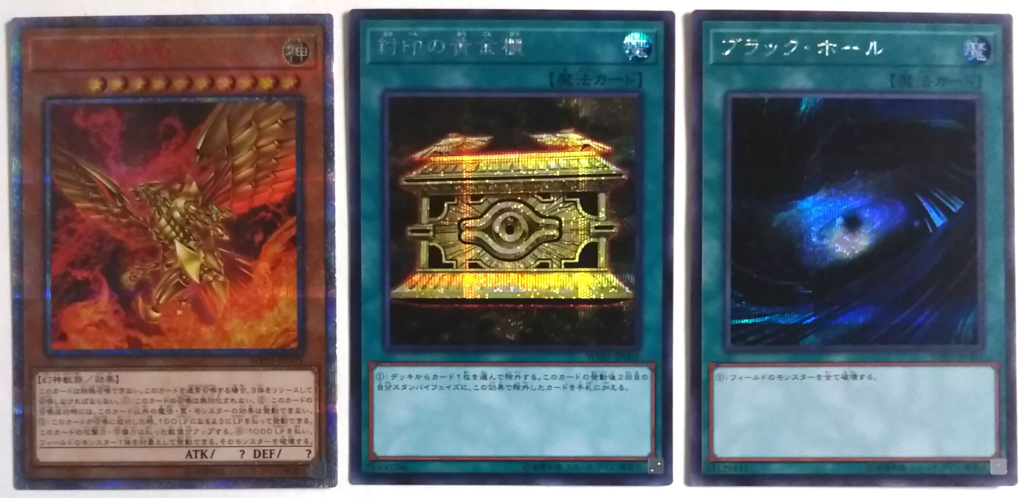 ラーの翼神竜などが手に入る応募者全員サービスのパック】遊戯王OCG