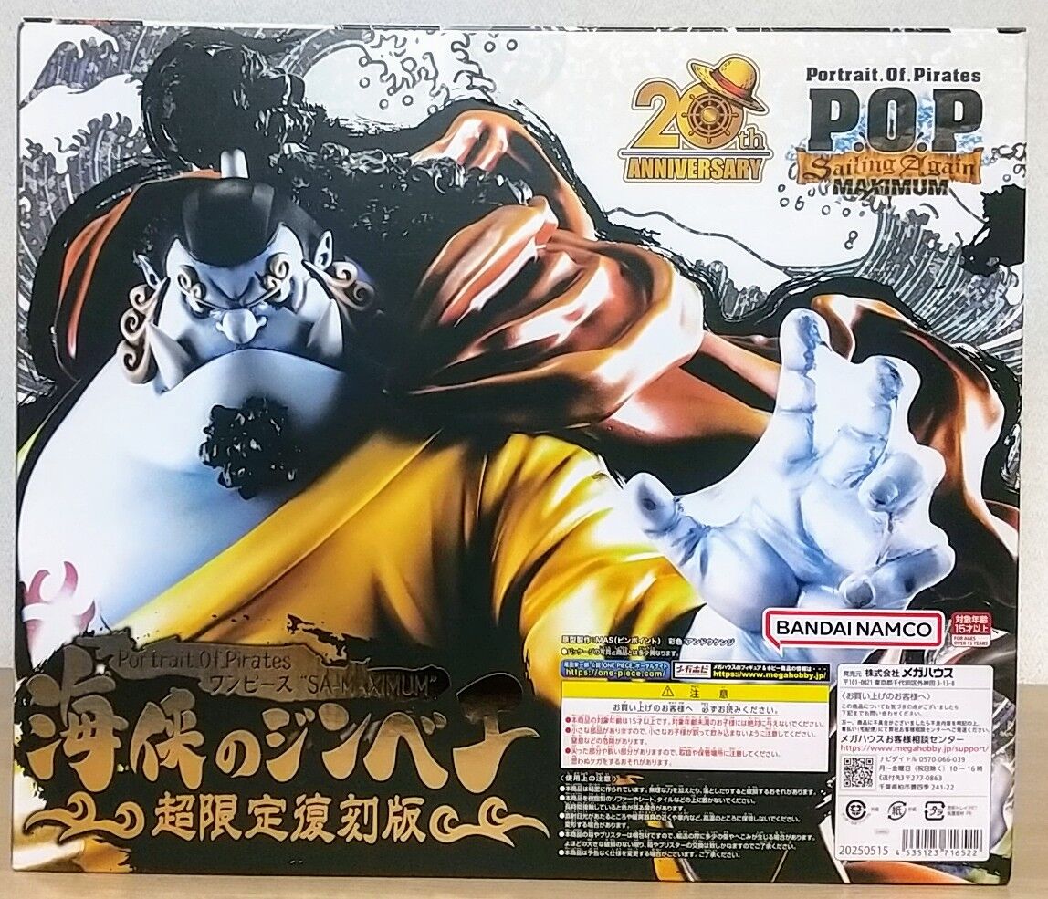 20周年記念で再登場！】Portrait.Of.Pirates ワンピース “SA-MAXIMUM