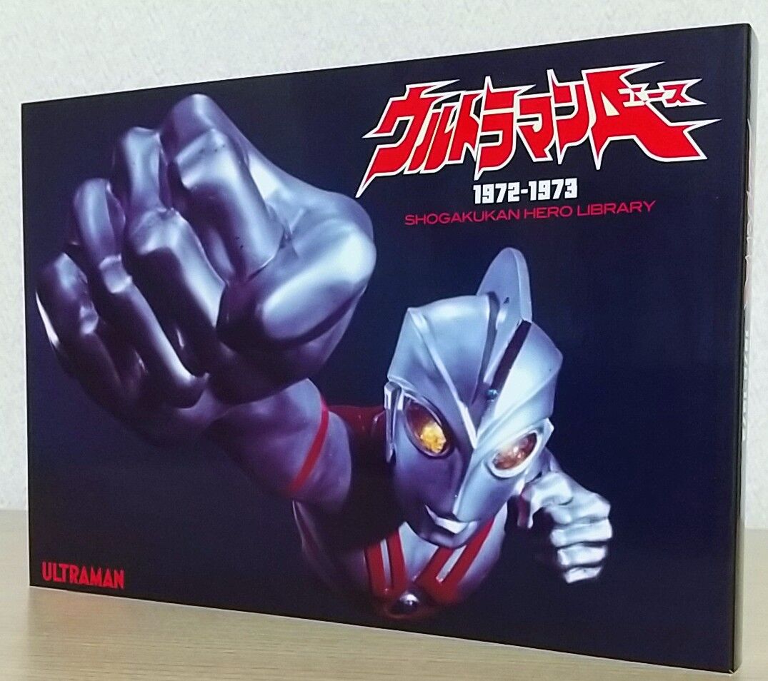 セブンガーのソフビやジャグラスジャグラーの写真集など豪華なBOX